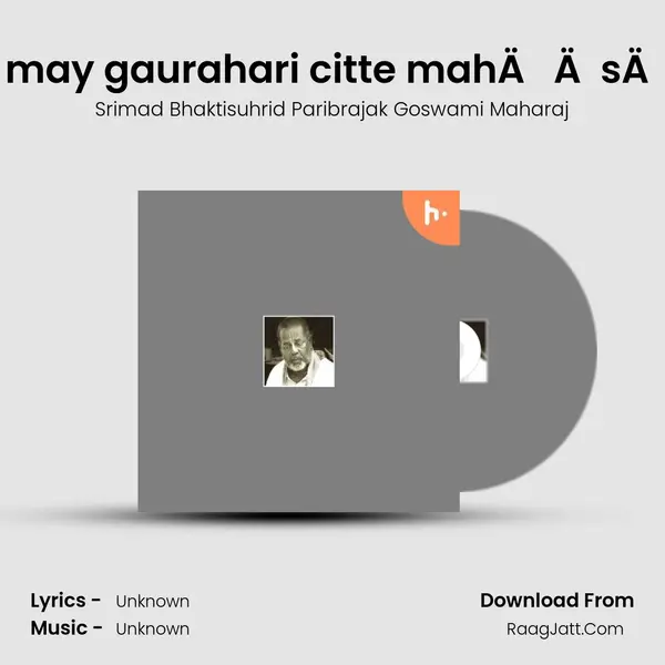 dayÄmay gaurahari citte mahÄ ÄsÄ dhari mp3 song